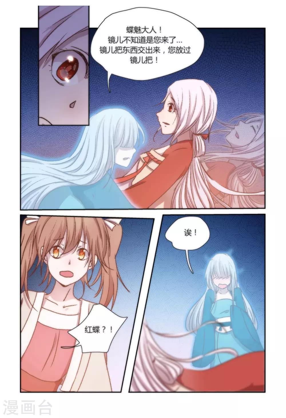 第40话6