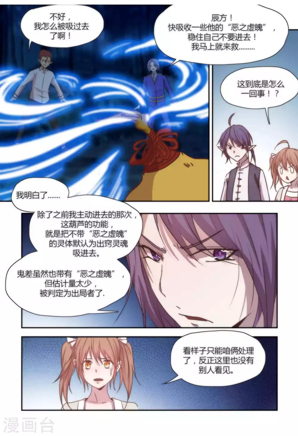 第46话5