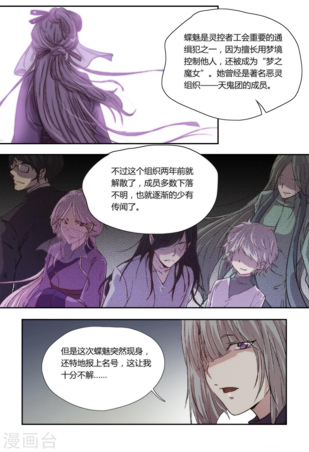 第14话6