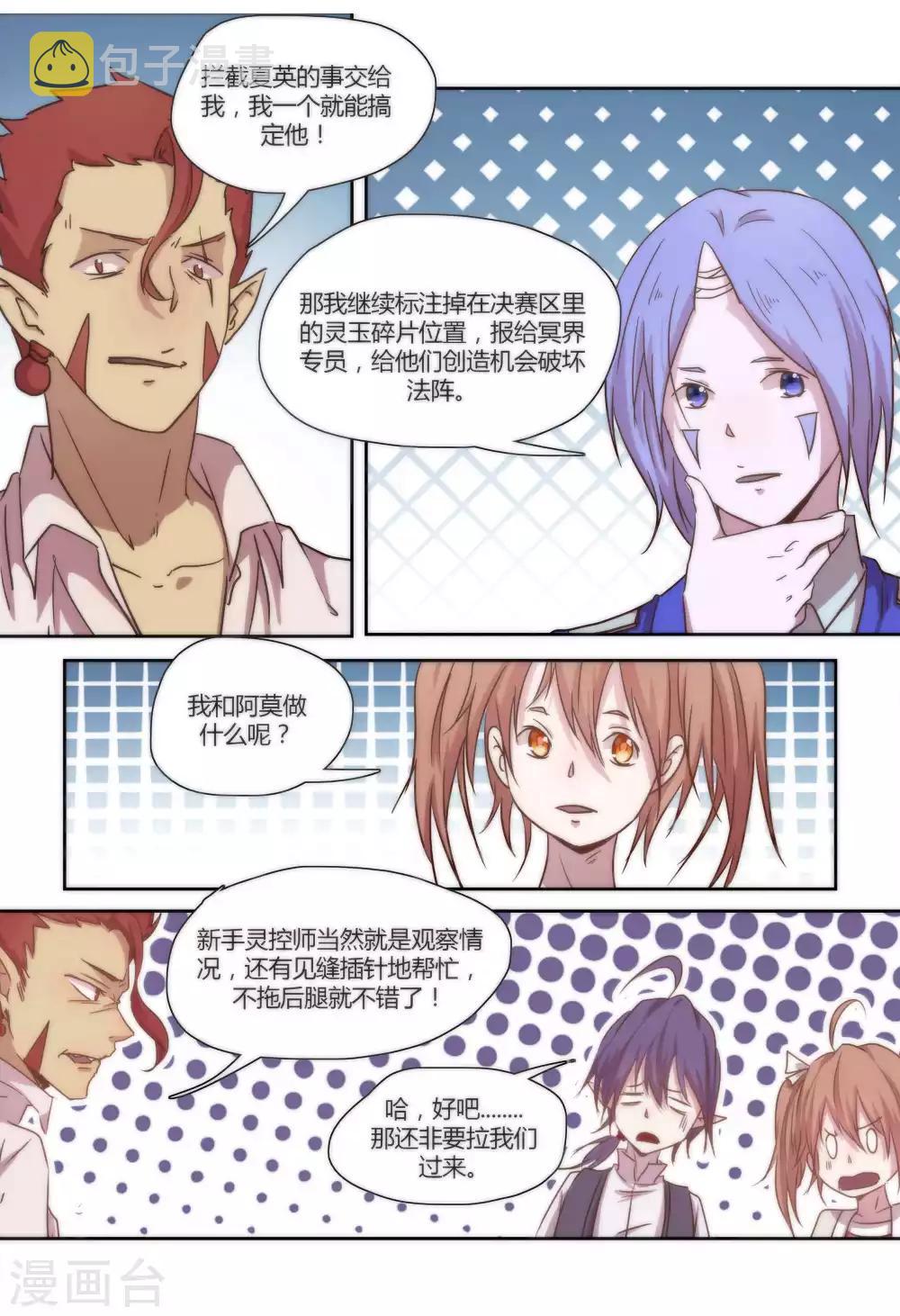 第45话2