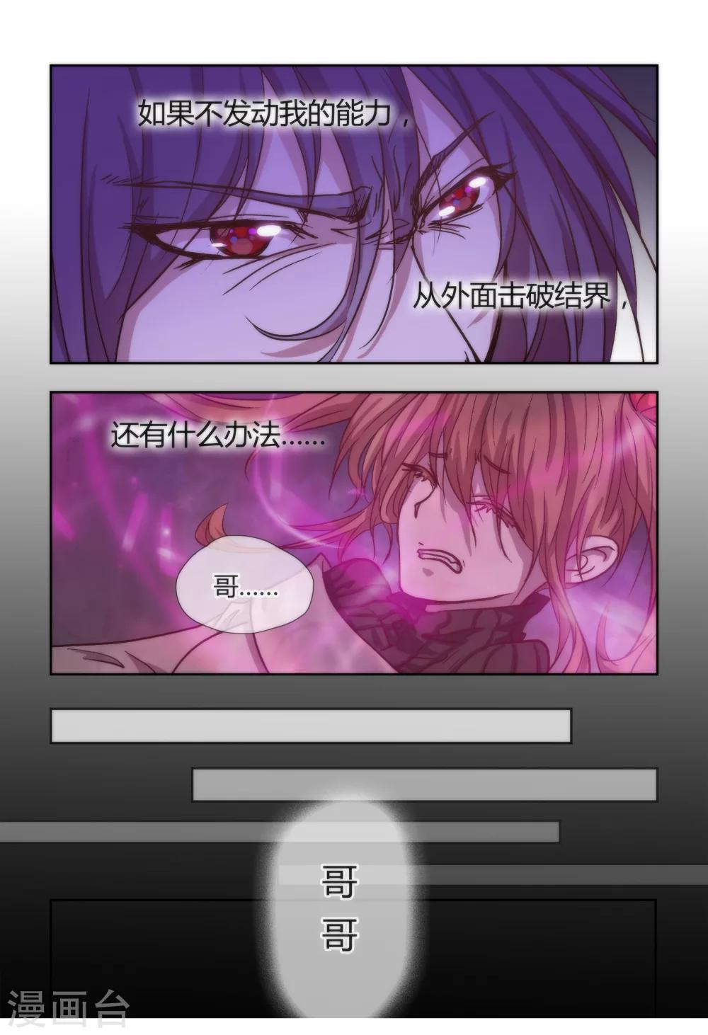第8话2