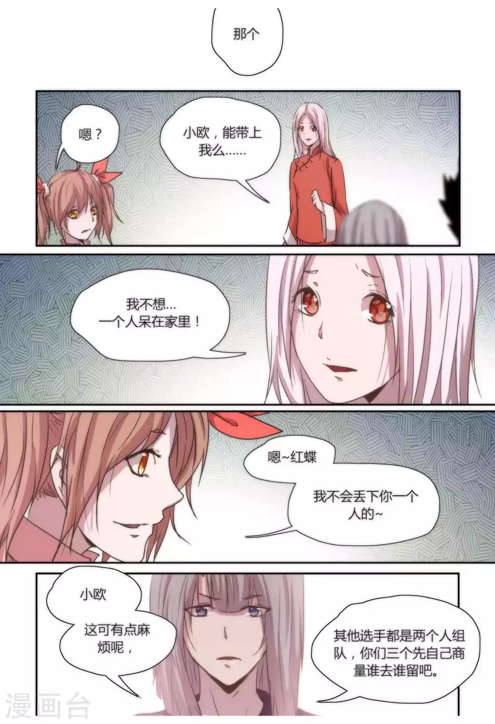 第36话5