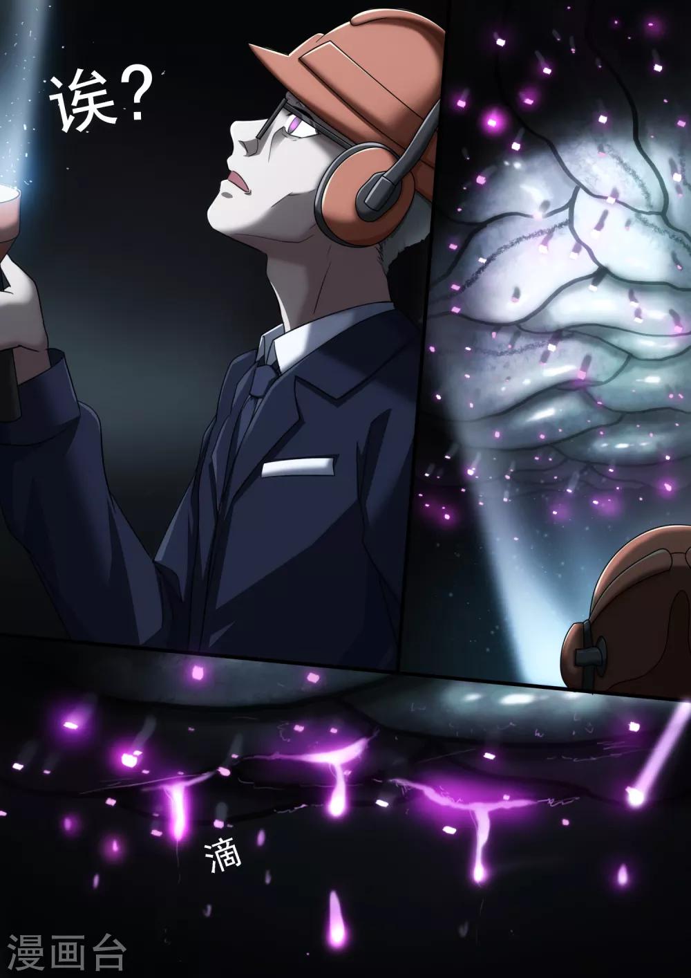 第4章2 壁外急袭3