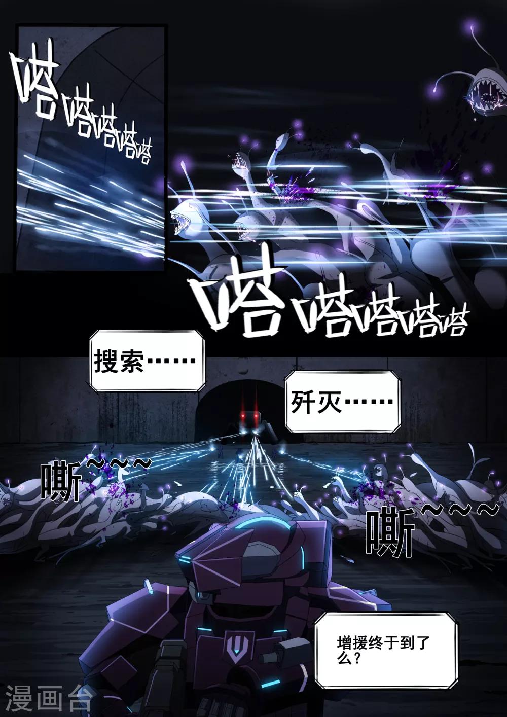 第4章6 壁外急袭0