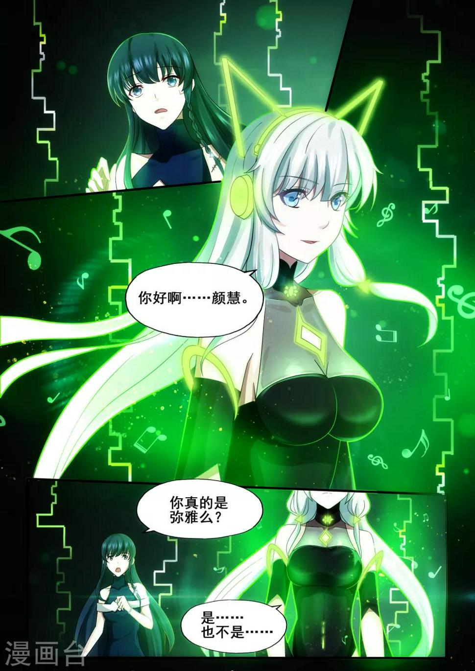 第5章7 欢迎来到音脑6