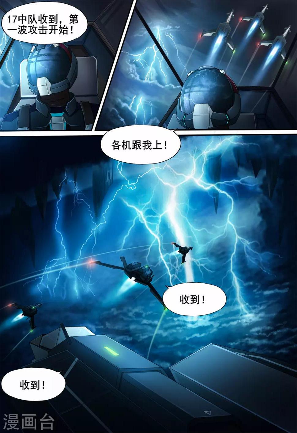 第6章1 雷霆地狱3