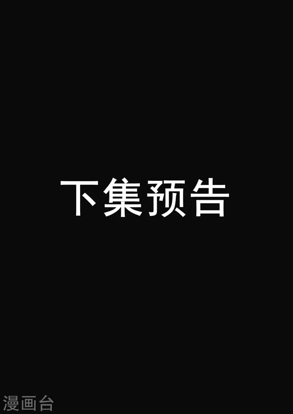 特别篇 下集预告与设定公开0