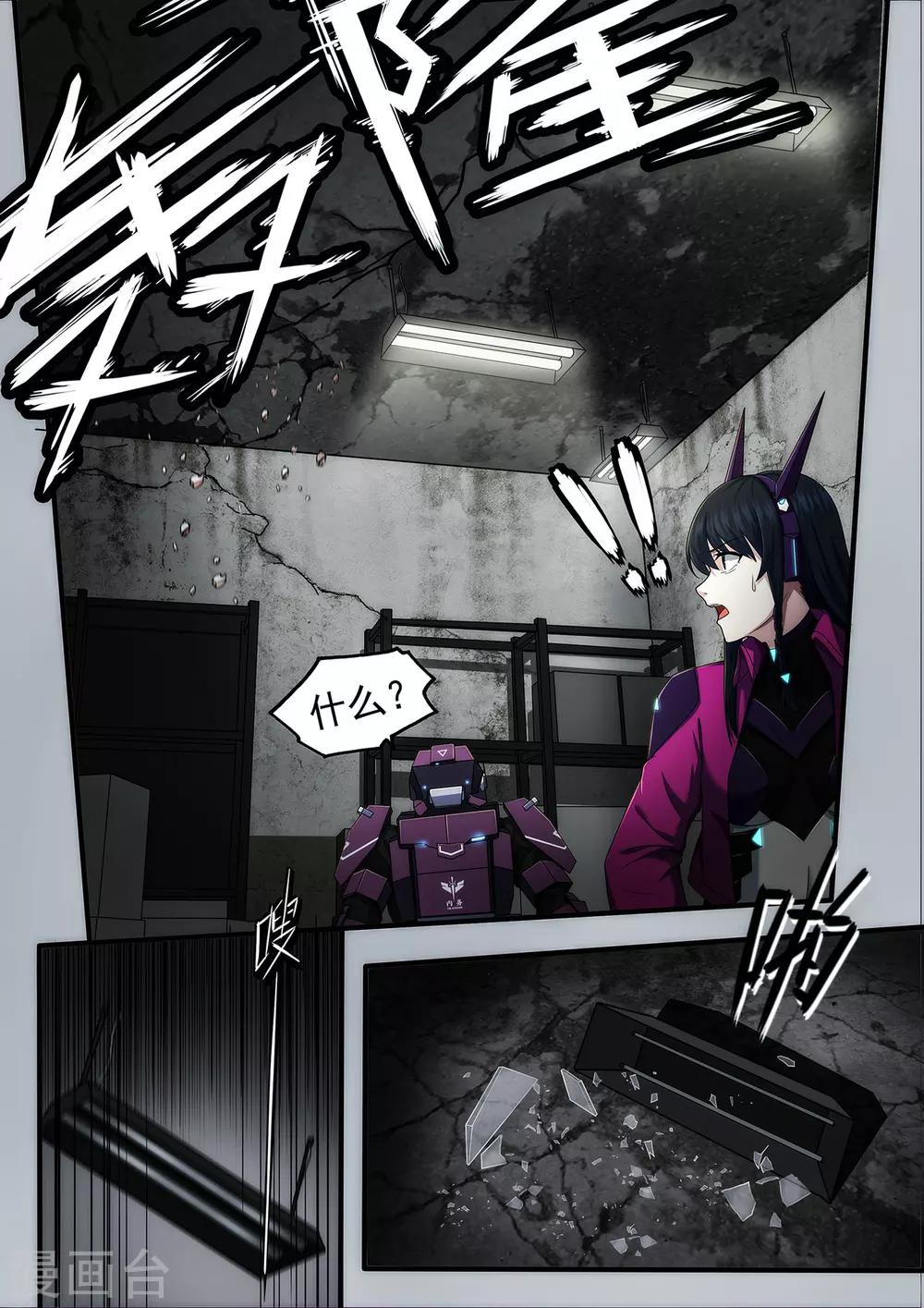 第2章2 自地狱中降临4
