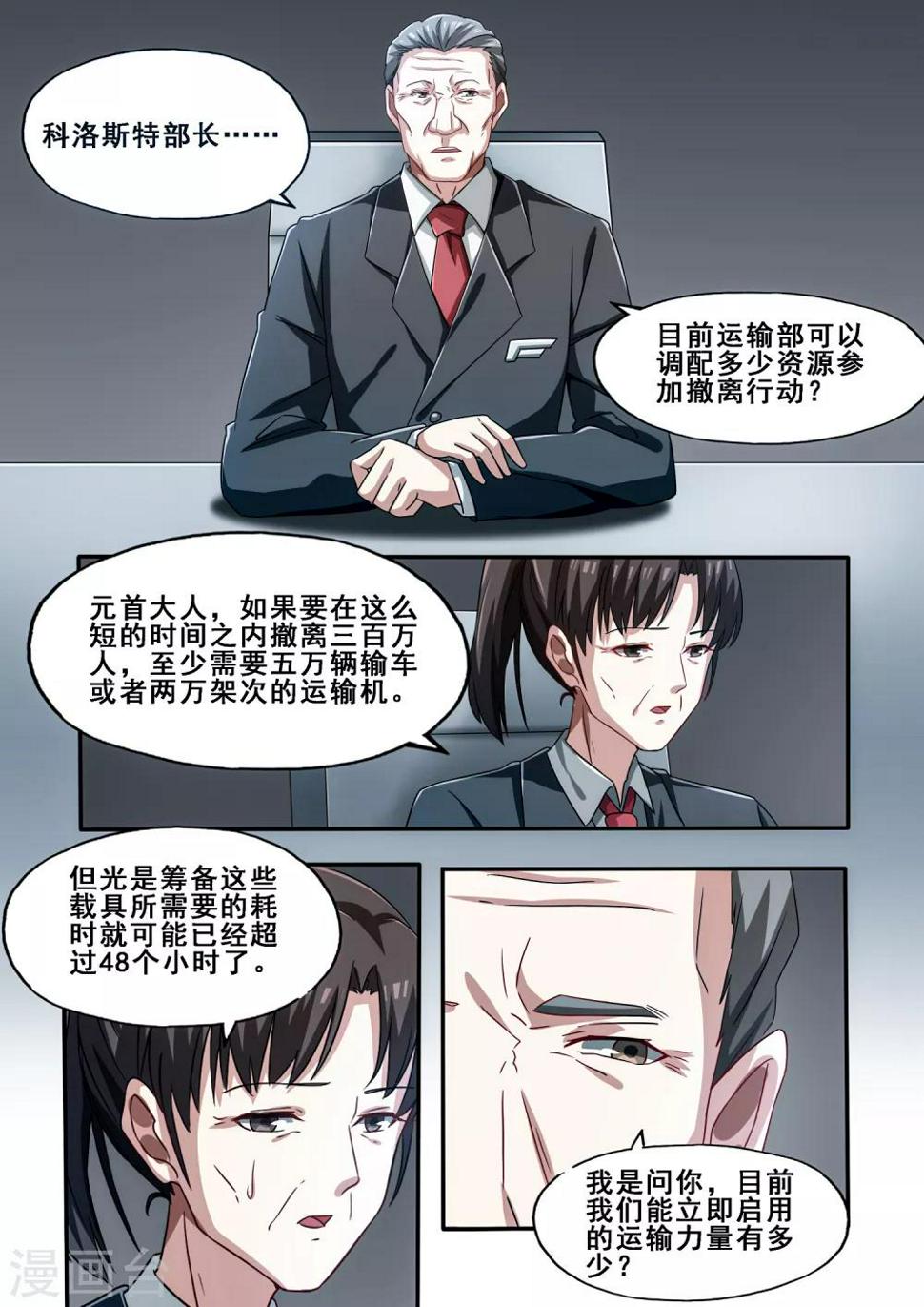 第6章6 雷霆地狱8