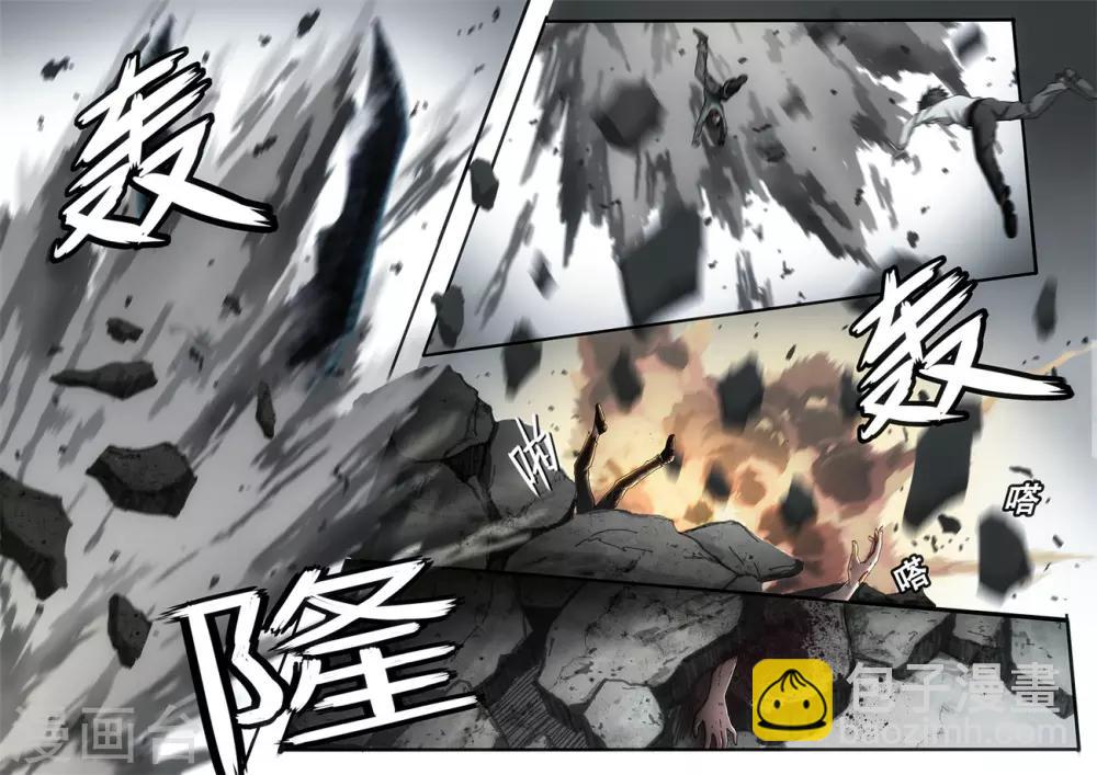 第2章5 自地狱中降临11
