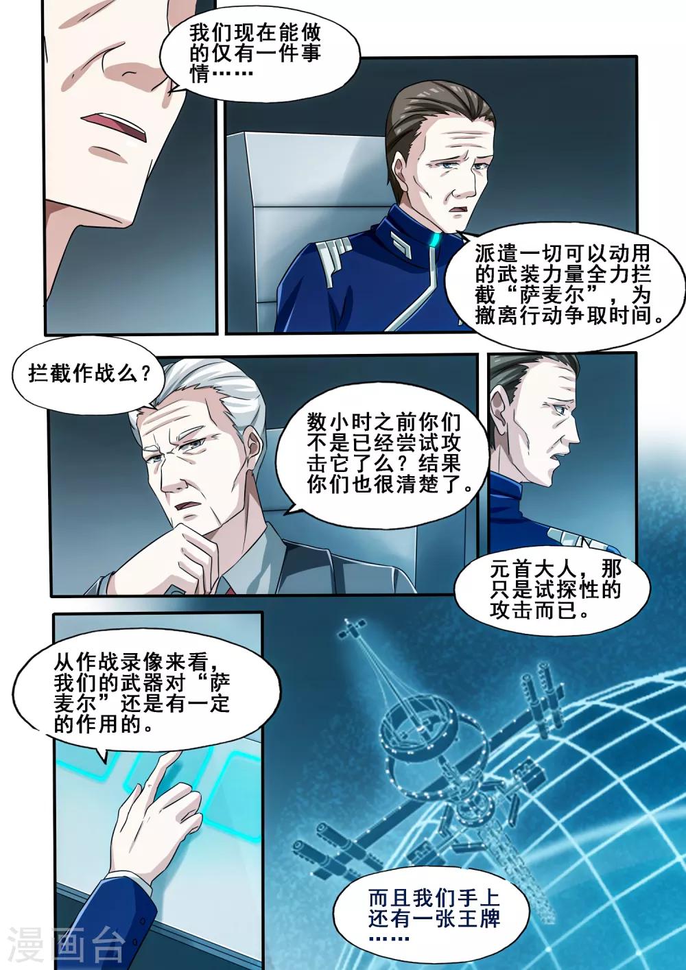 第6章6 雷霆地狱10