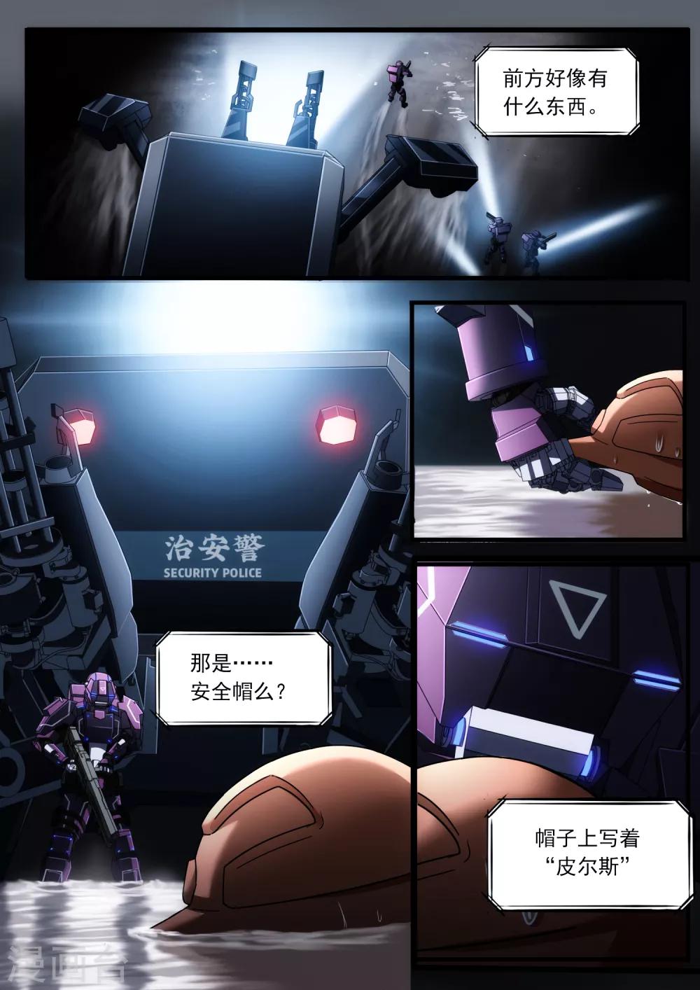 第4章4 壁外急袭2