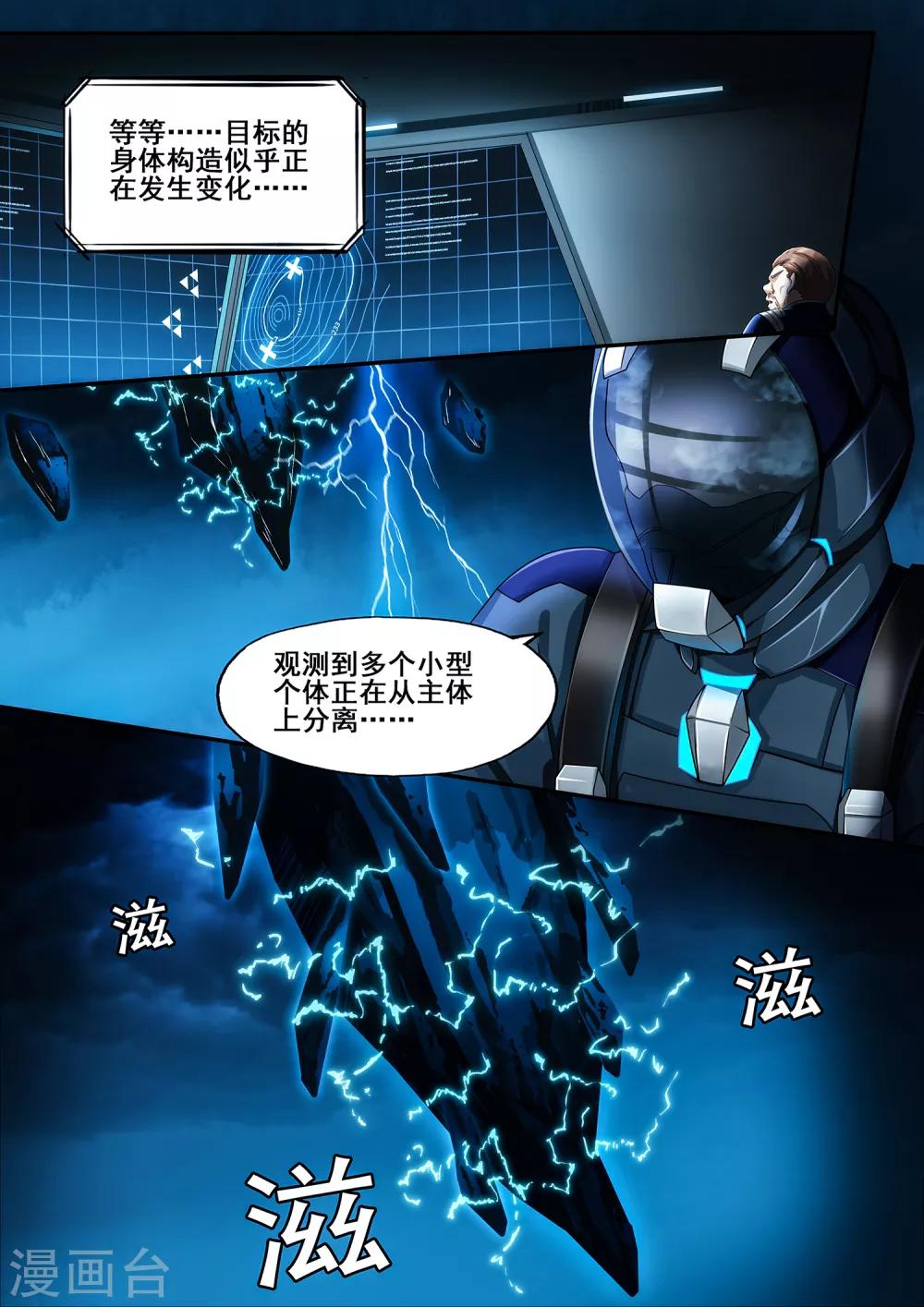 第6章2 雷霆地狱6