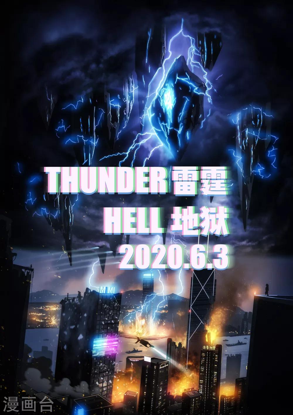 特别篇 下集预告与设定公开5