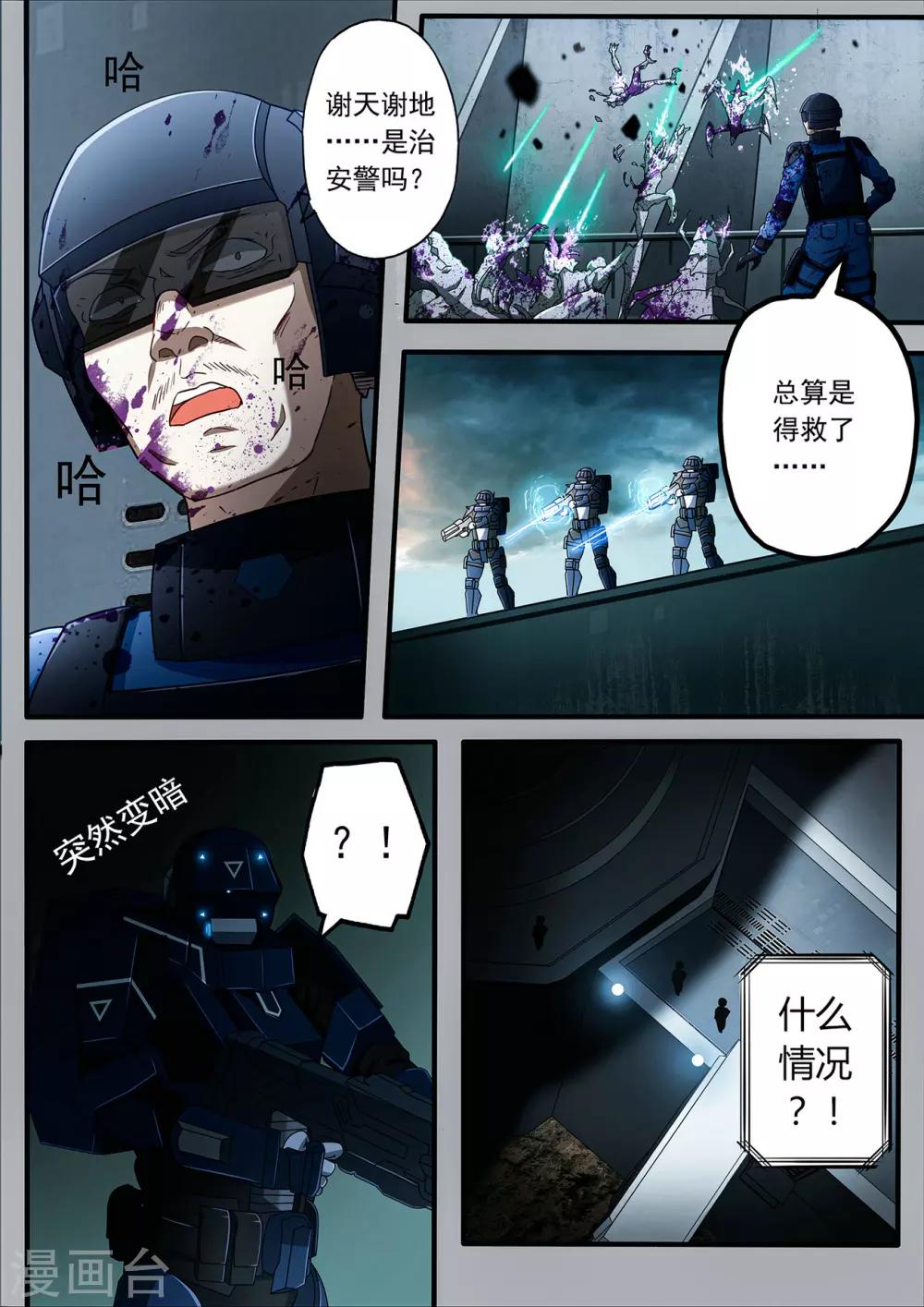 间章 湮灭17