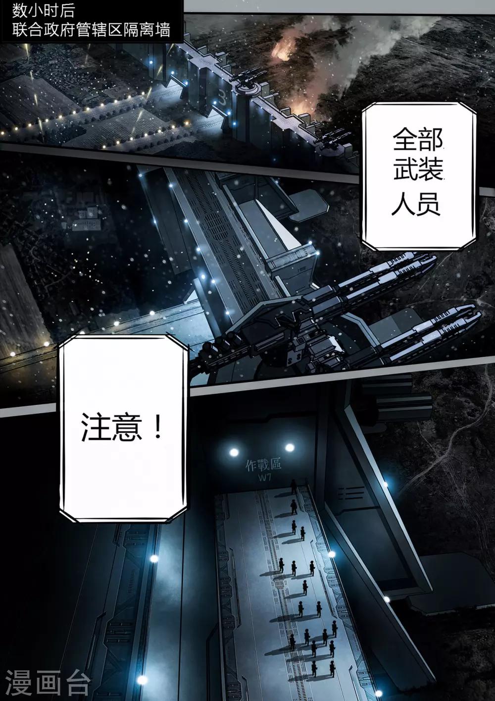 间章 湮灭3