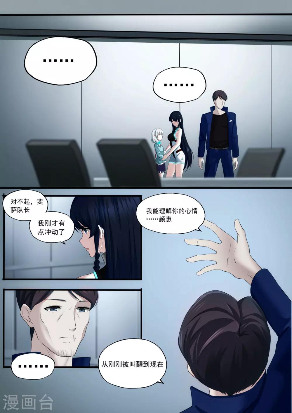 第3章3 劫后重逢0