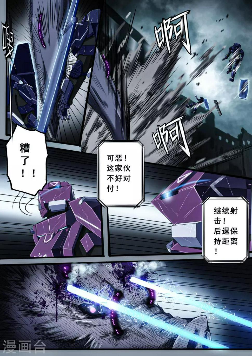 第2章6 自地狱中降临4