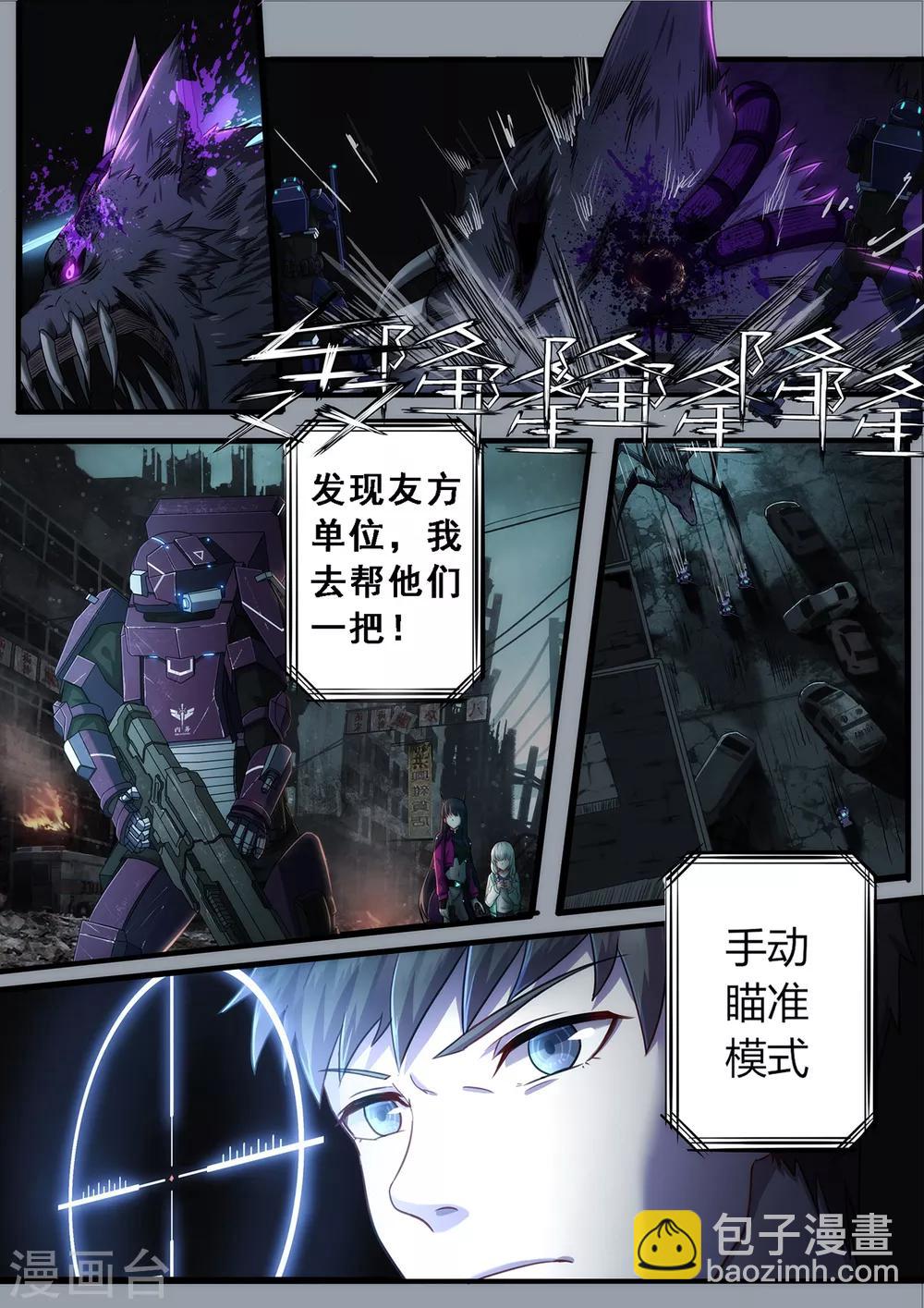 第2章4 自地狱中降临1