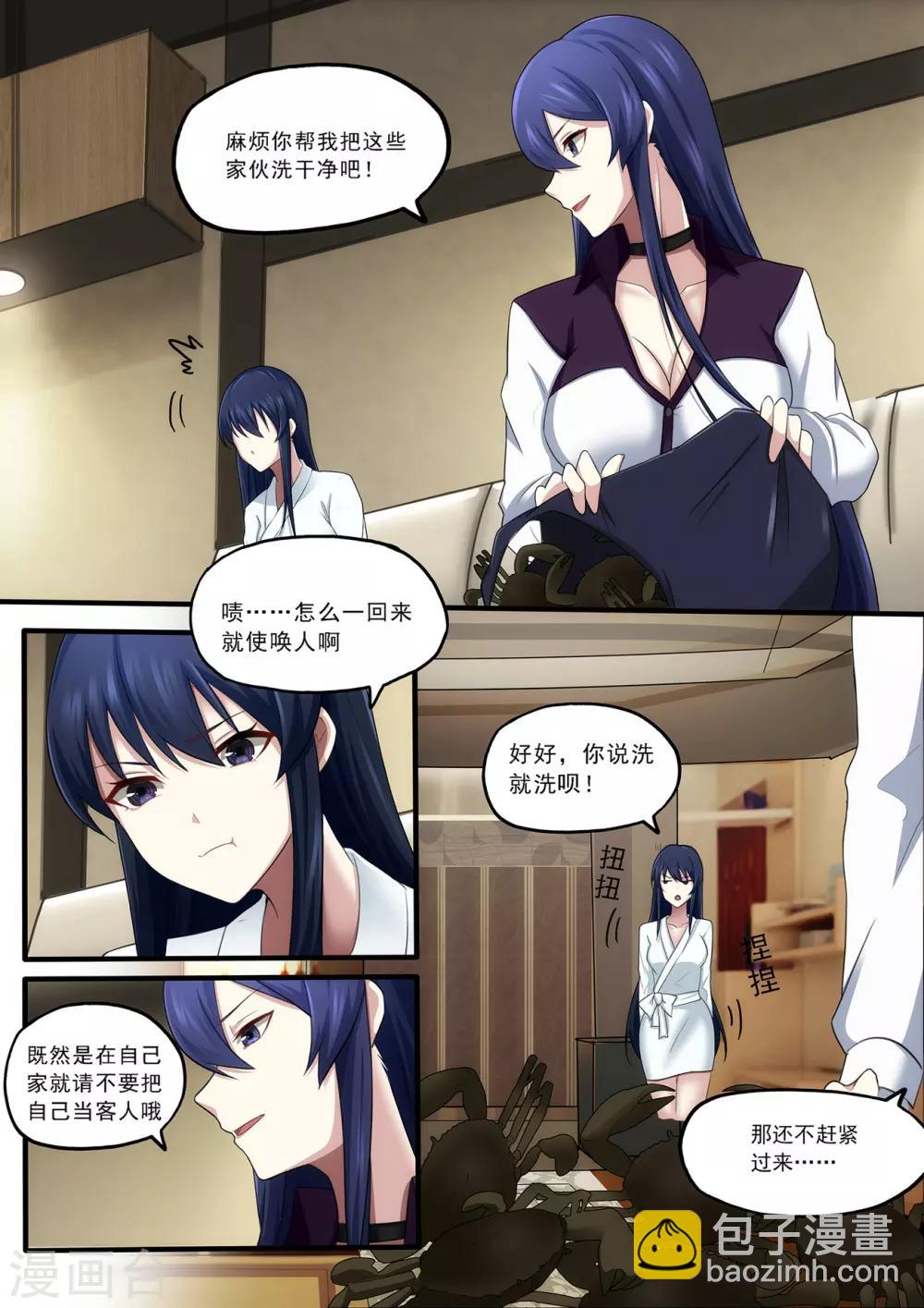 第4章1 壁外急袭18