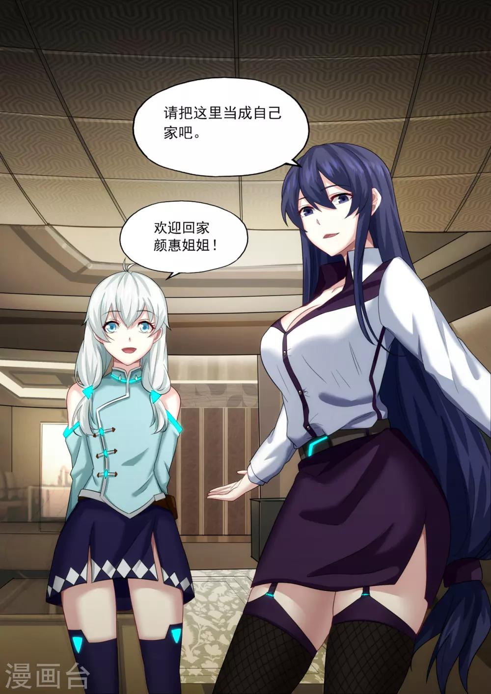 第3章3 劫后重逢14