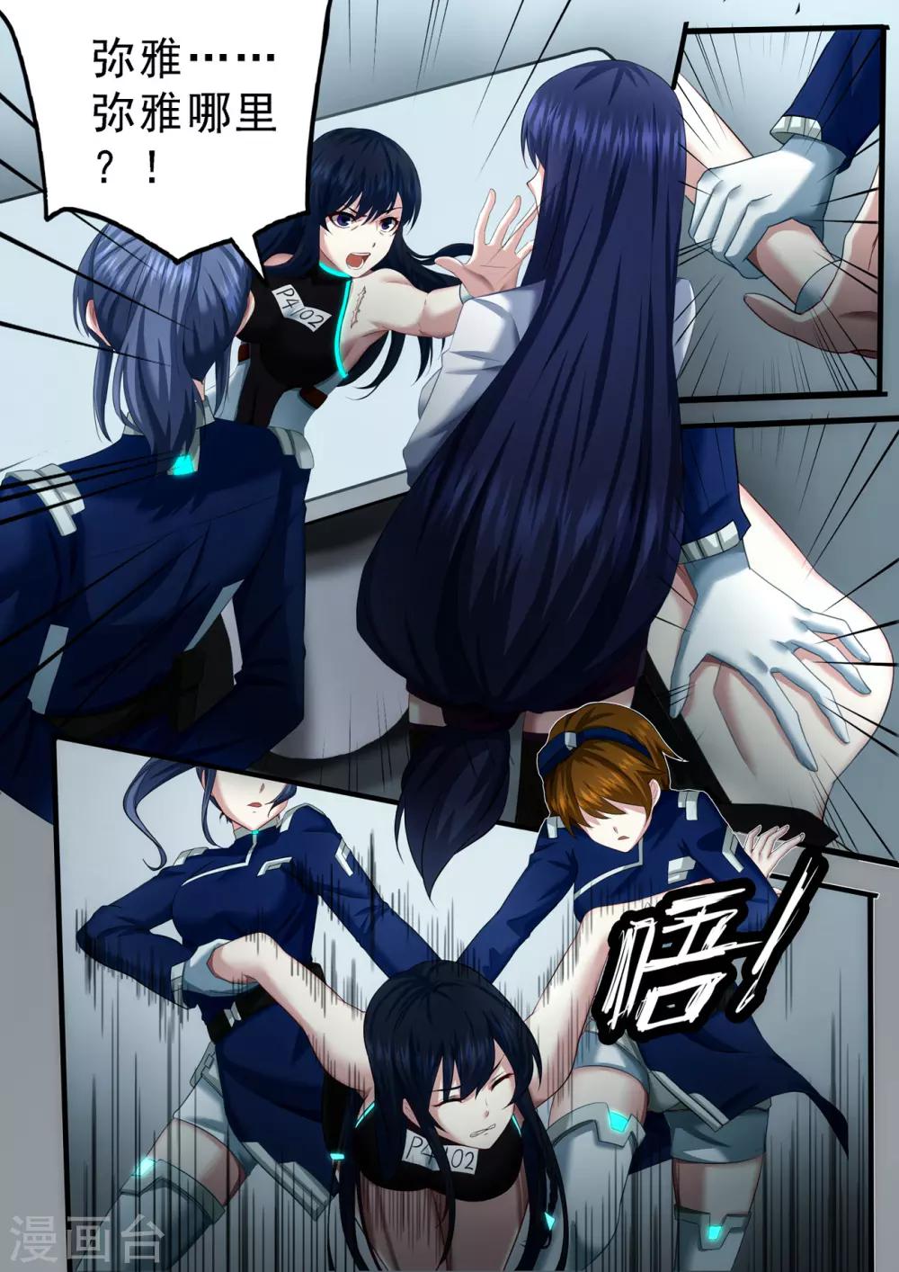 第3章1 劫后重逢14