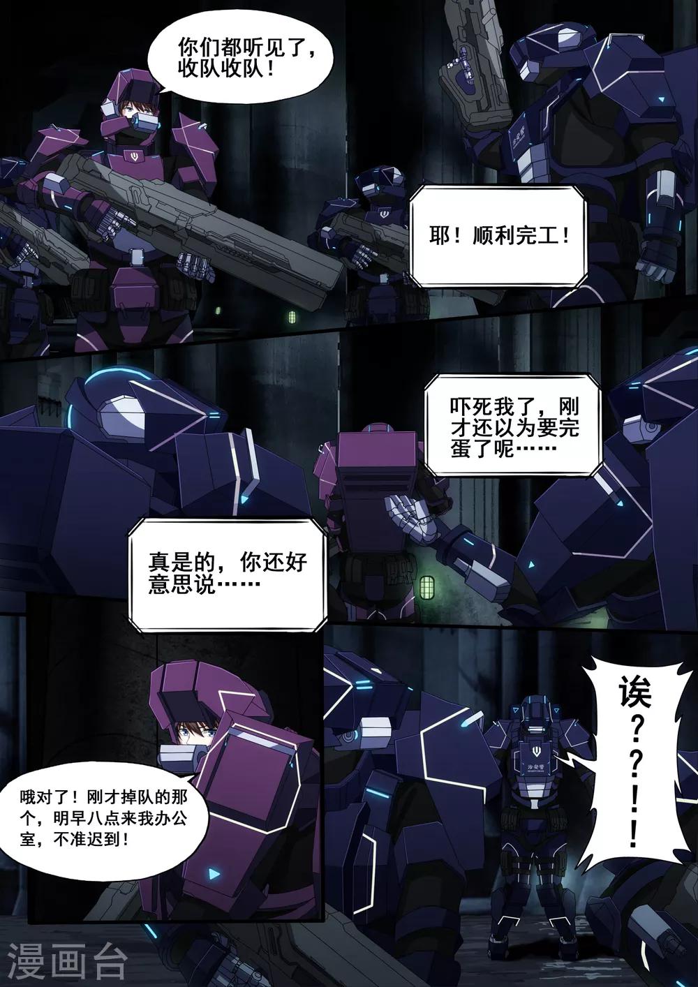 第4章6 壁外急袭6