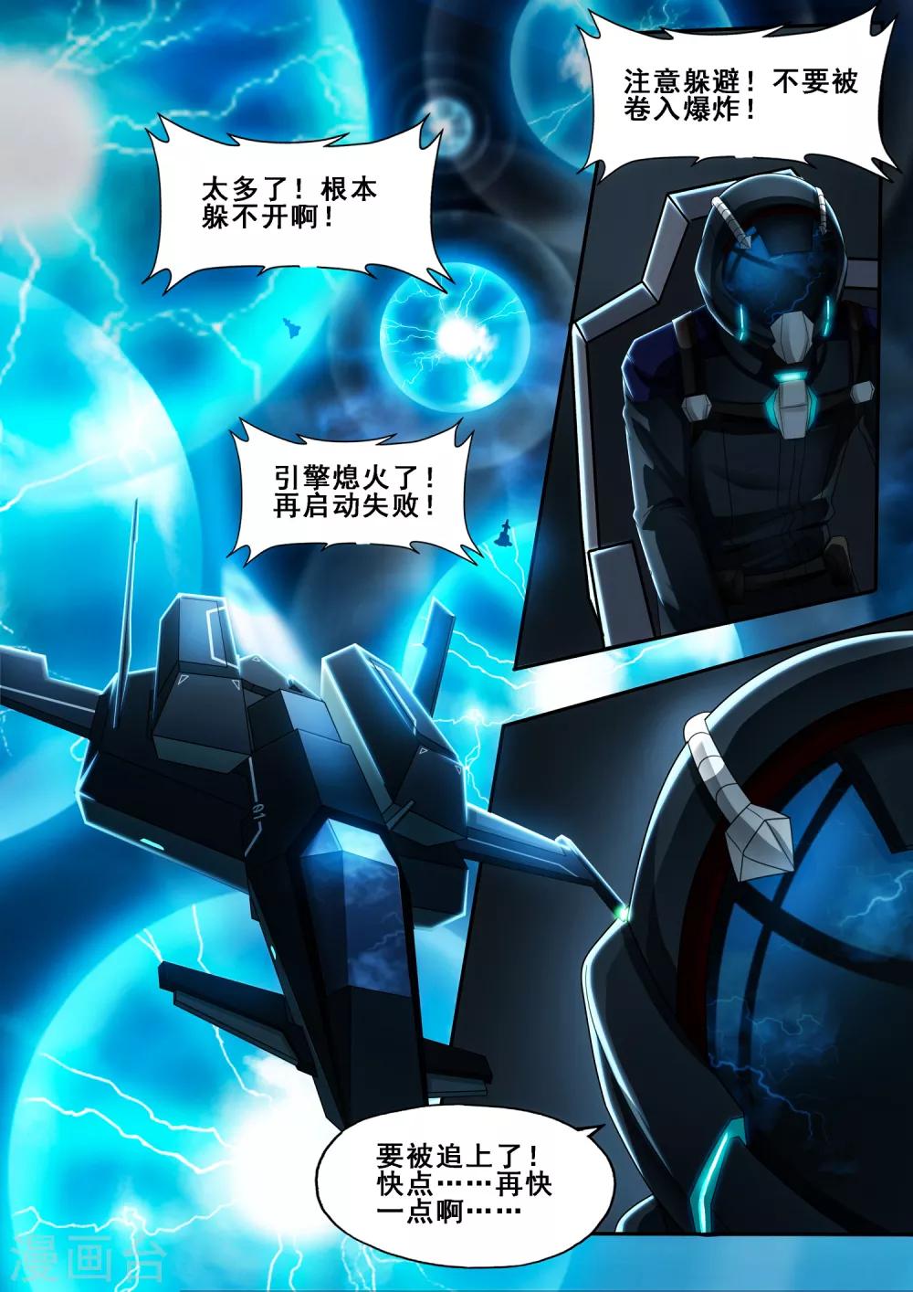 第6章3 雷霆地狱7