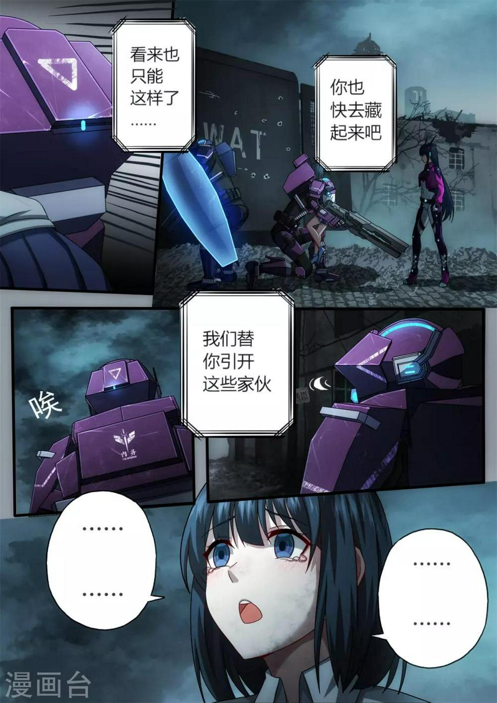 第2章5 自地狱中降临9