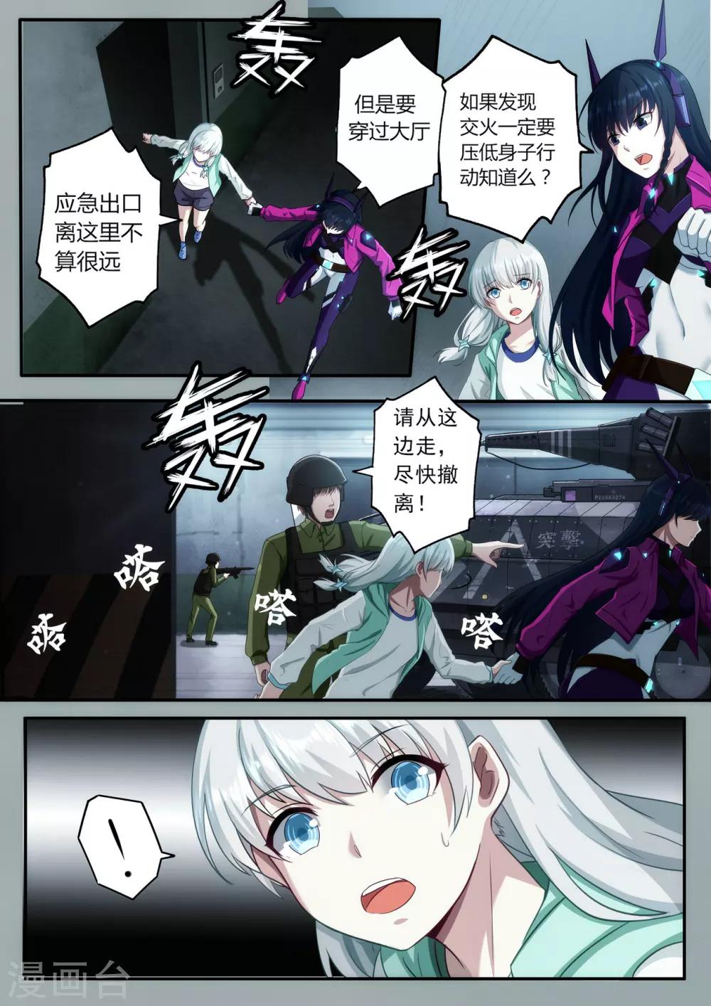 第1章3 噩梦的开端2