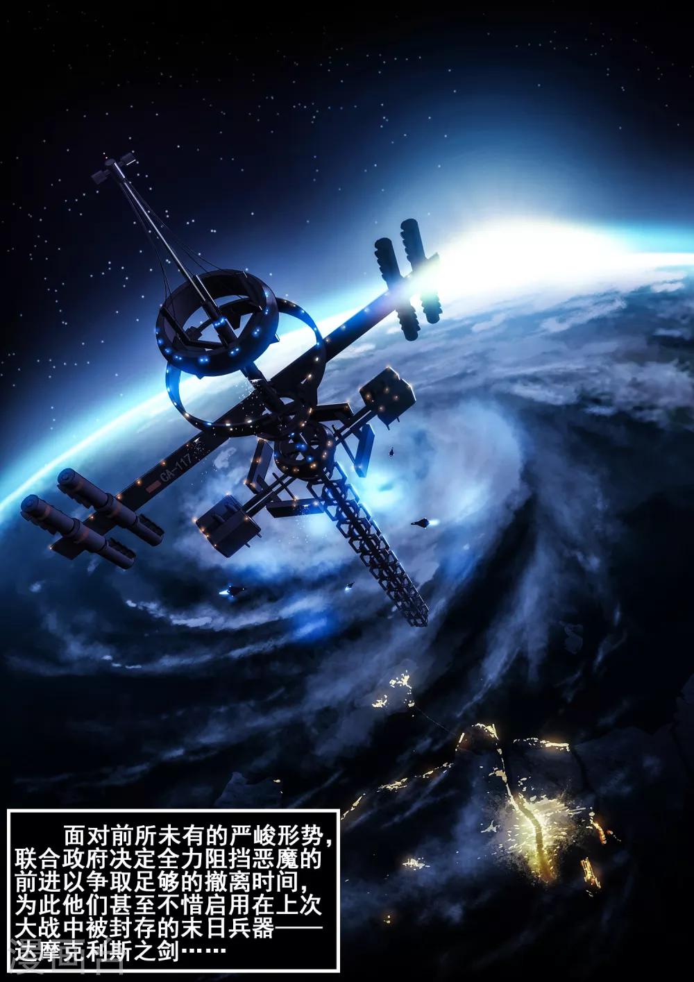 特别篇 下集预告与设定公开1