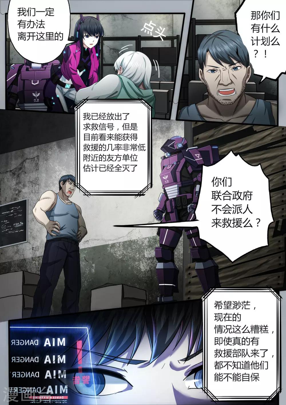 第2章2 自地狱中降临1