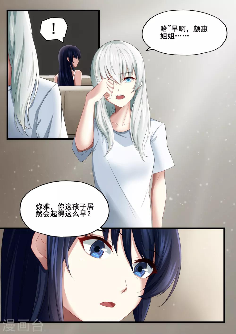 第5章1 欢迎来到音脑3