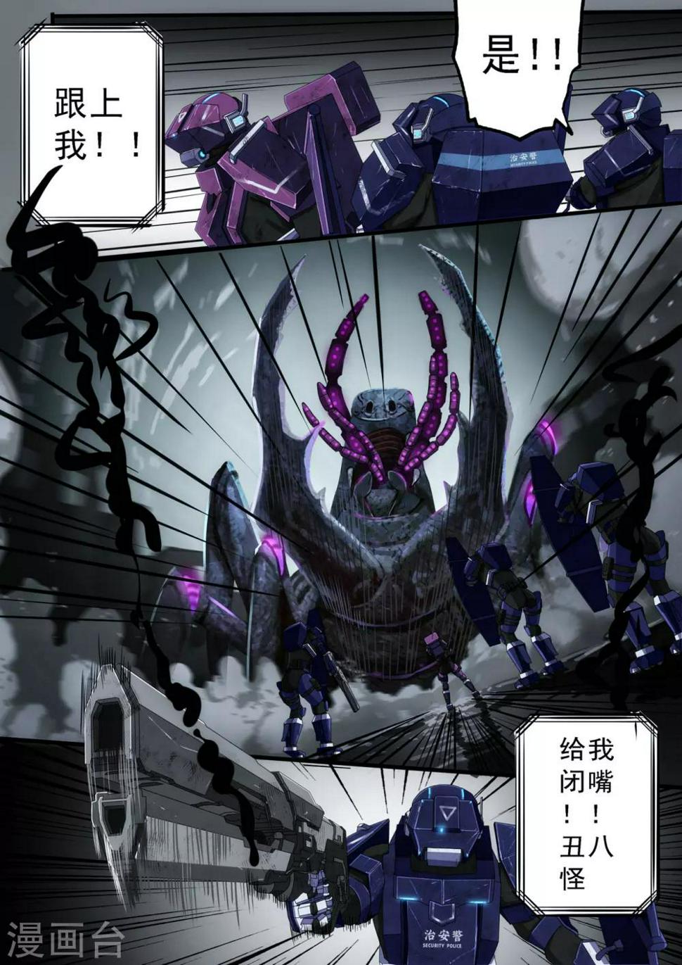 第2章6 自地狱中降临2