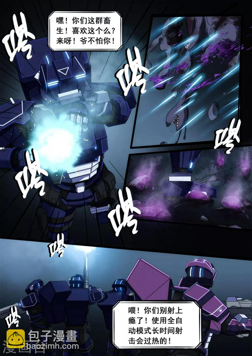第4章5 壁外急袭2
