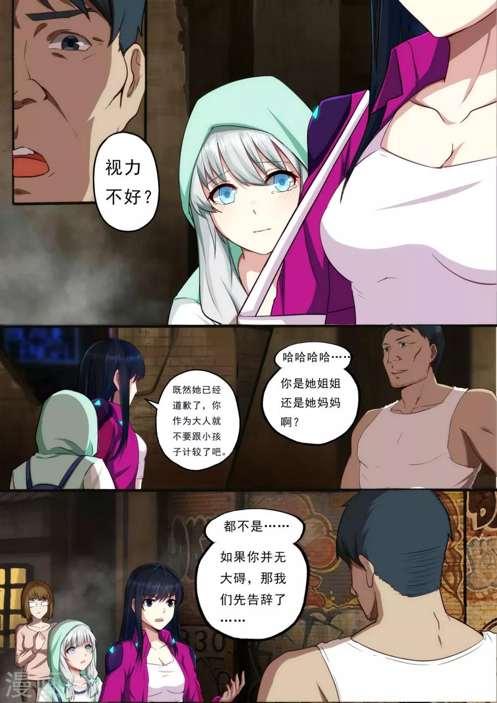 第1章1 噩梦的开端6