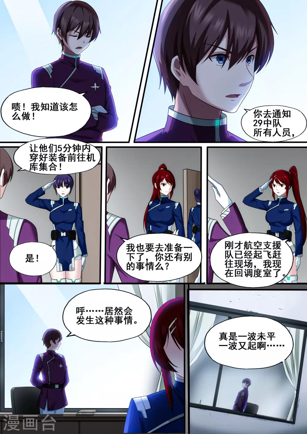 第5章3 欢迎来到音脑11