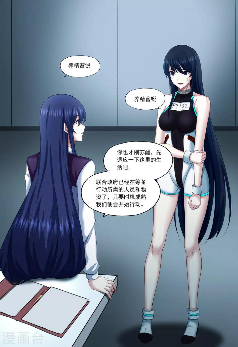 第3章3 劫后重逢5