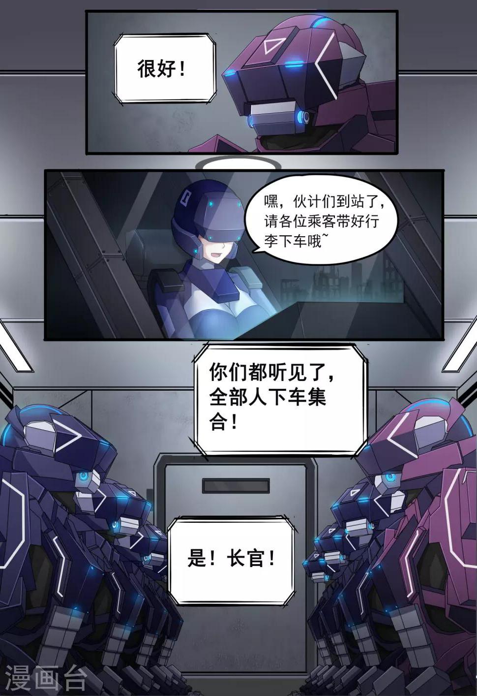 第4章3 壁外急袭5
