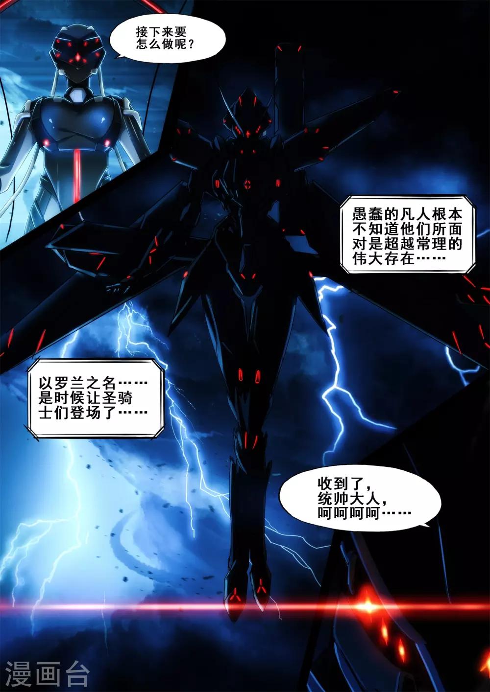 第6章3 雷霆地狱10