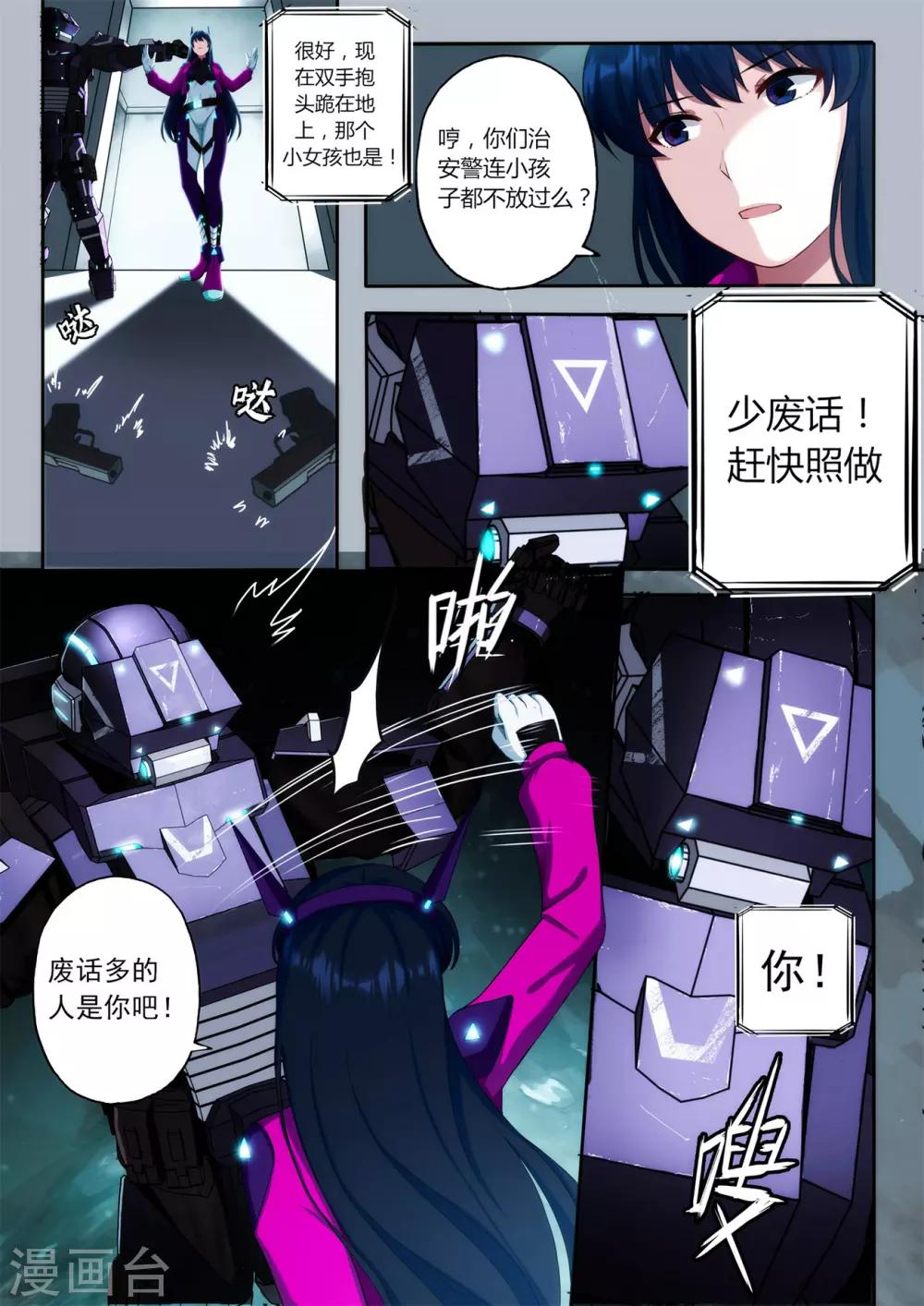第1章4 噩梦的开端1