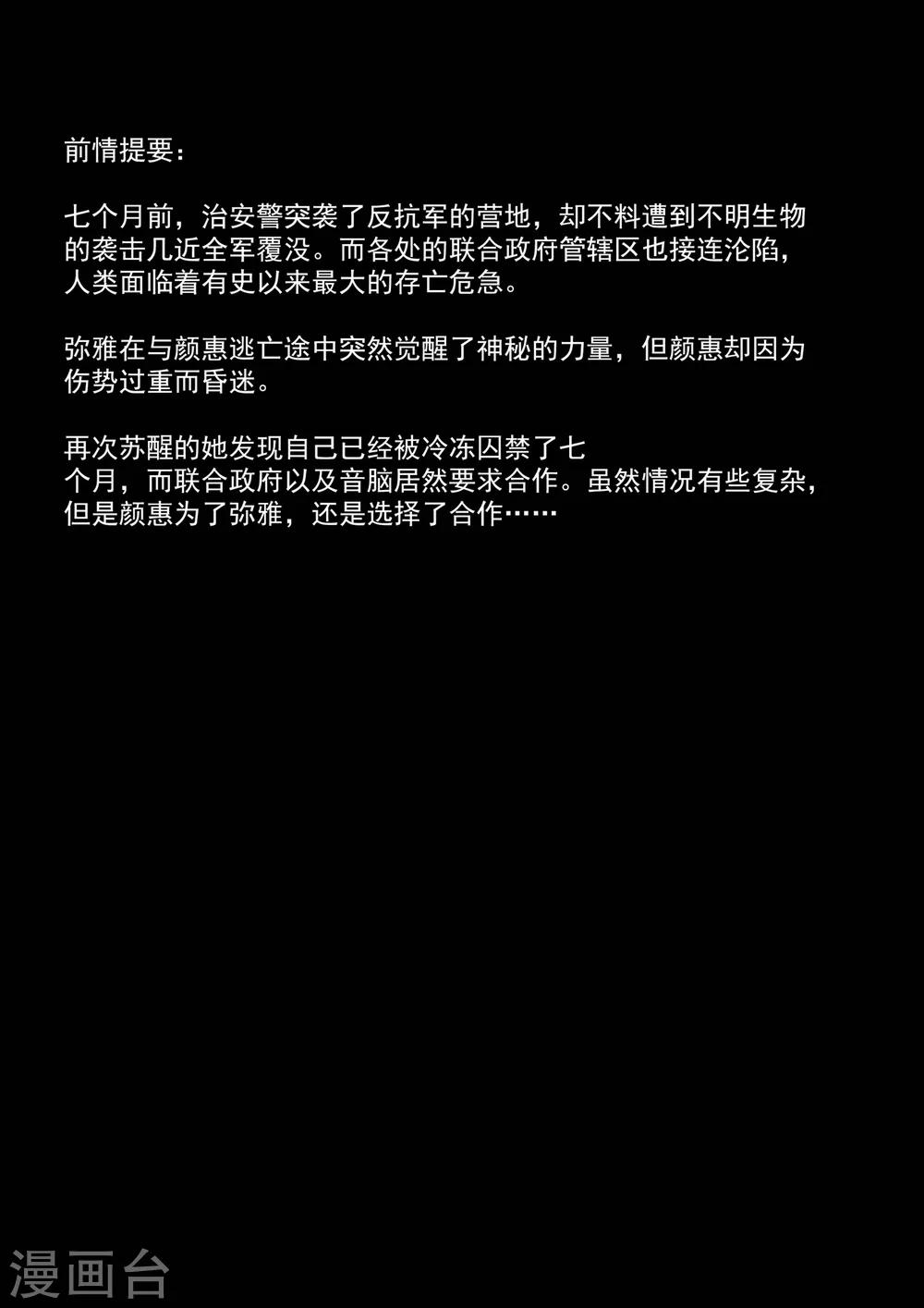 第4章1 壁外急袭0