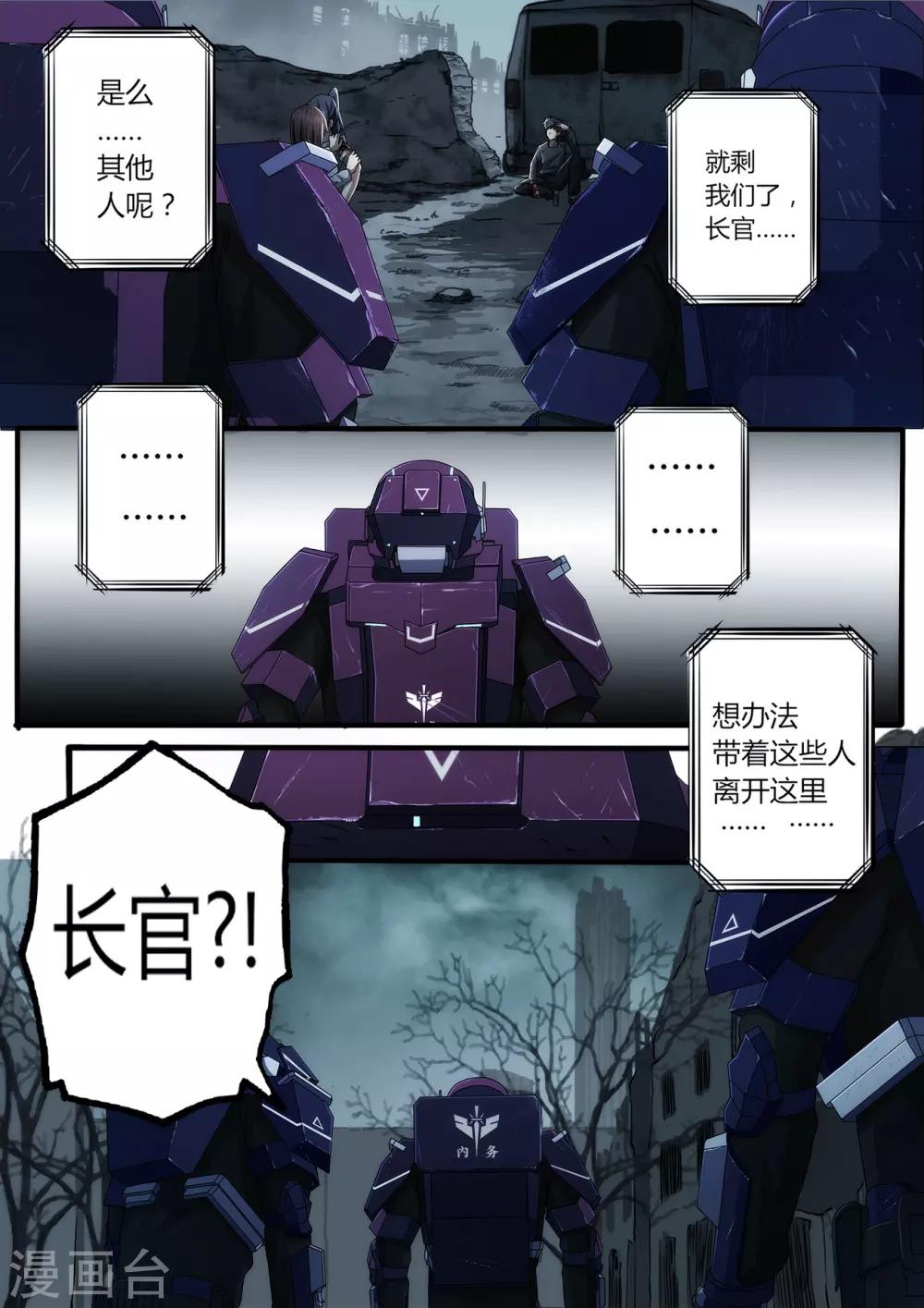 第2章4 自地狱中降临5