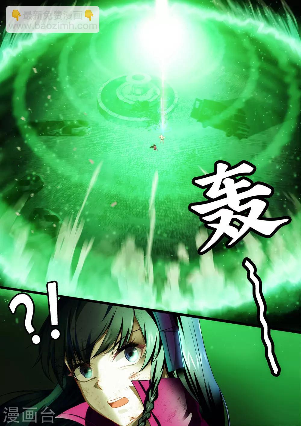第2章6 自地狱中降临16