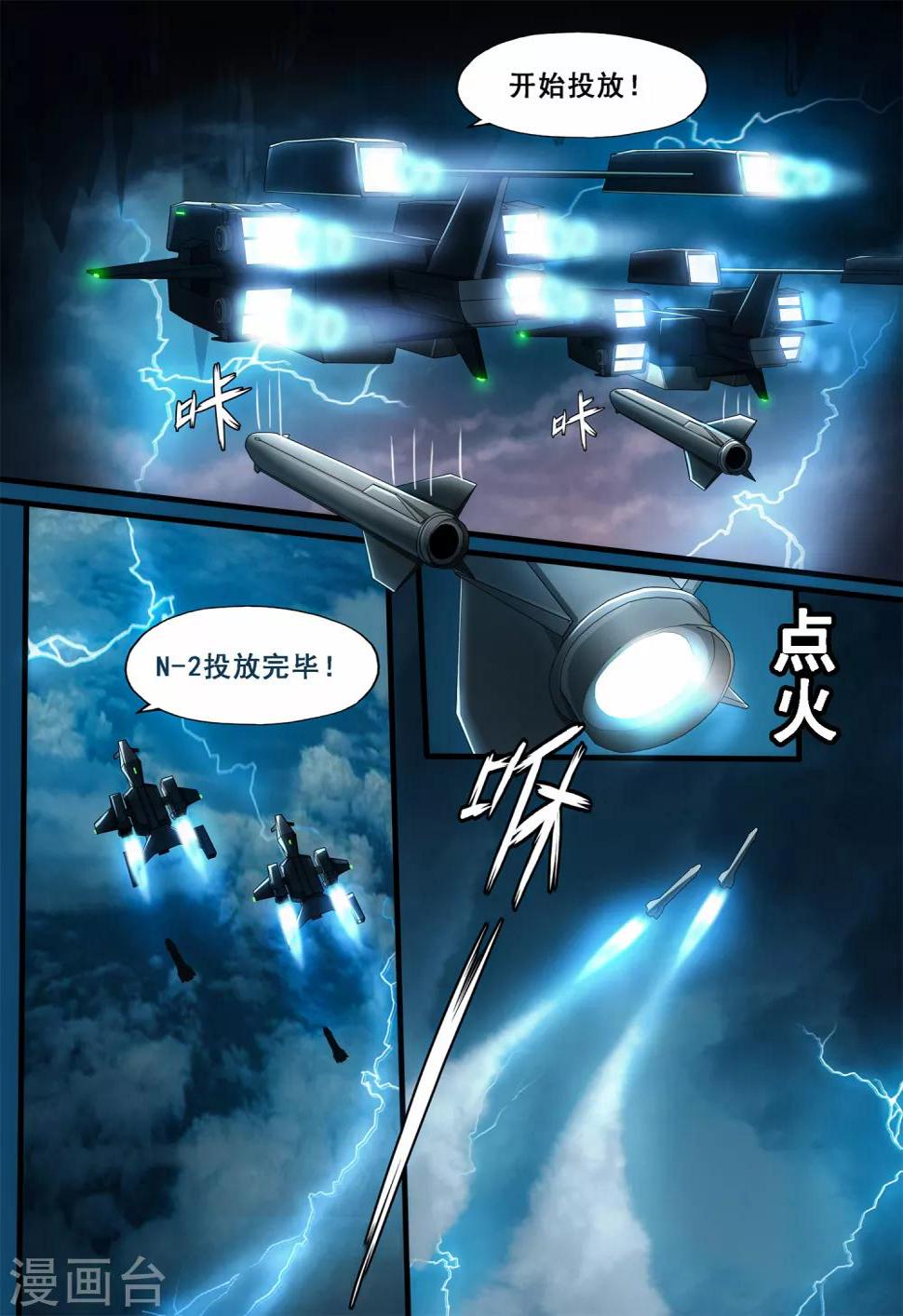 第6章1 雷霆地狱9