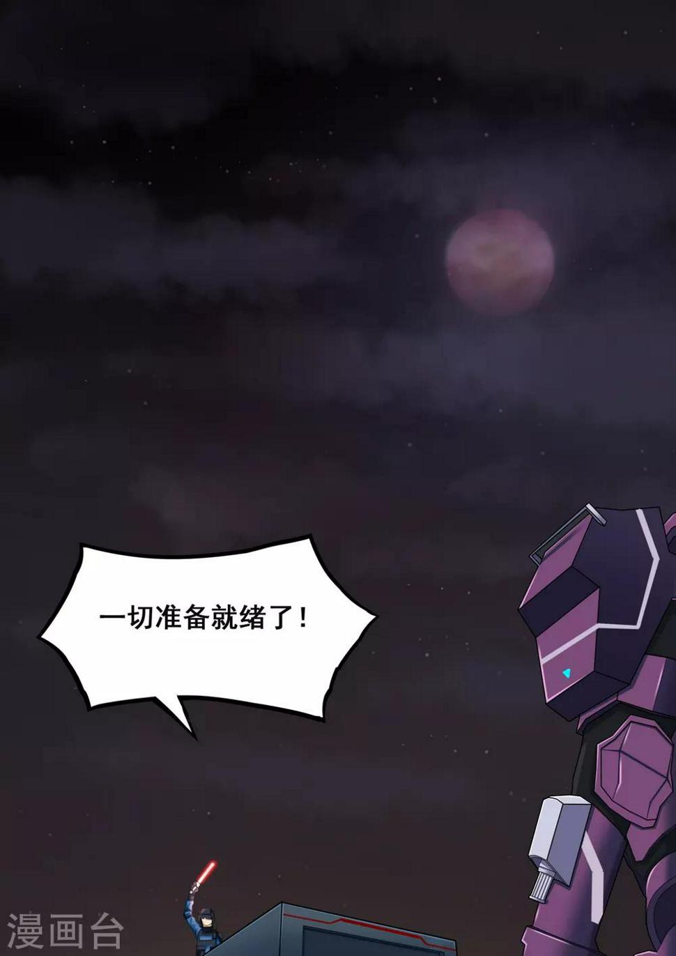 第4章3 壁外急袭8