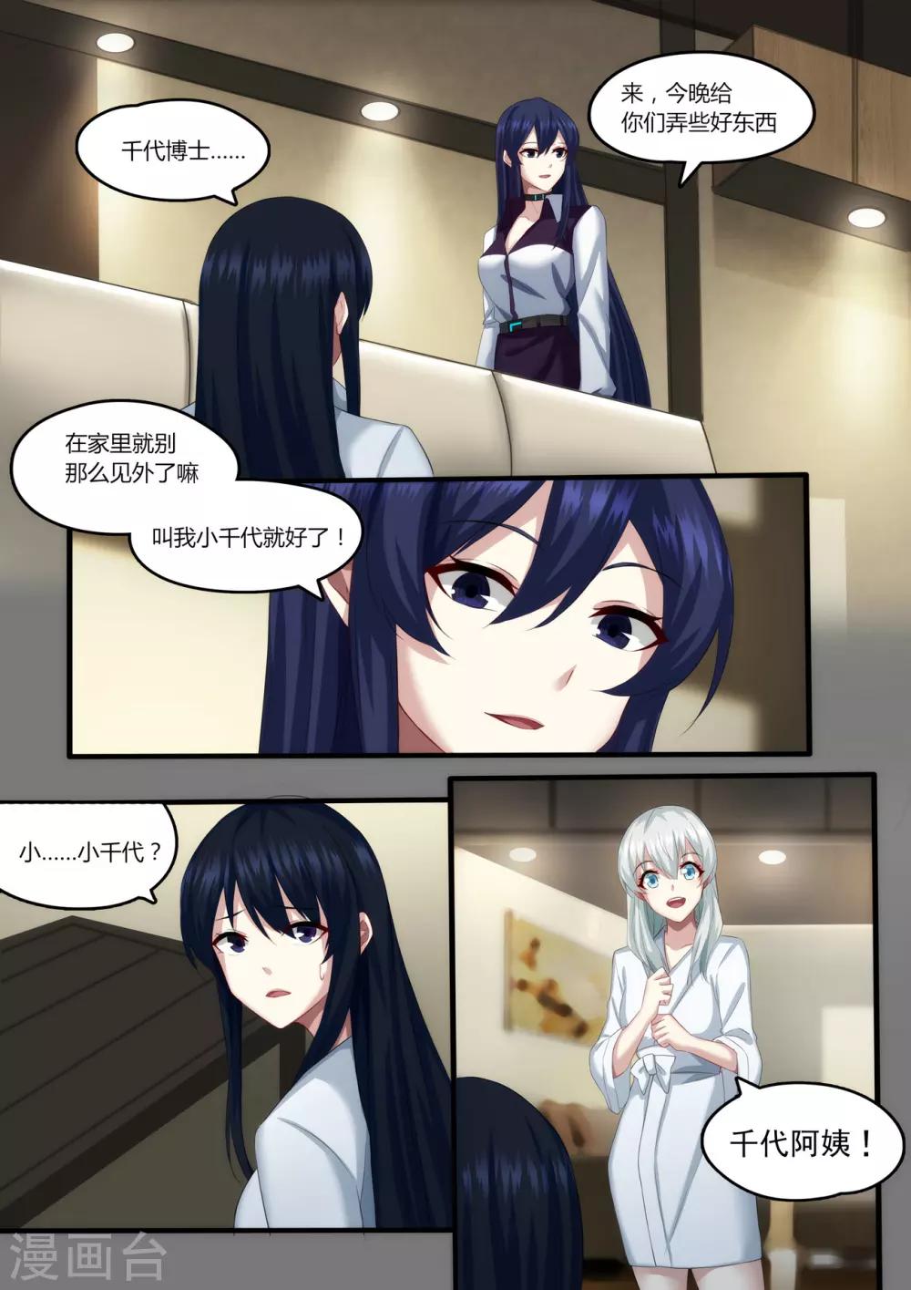 第4章1 壁外急袭15