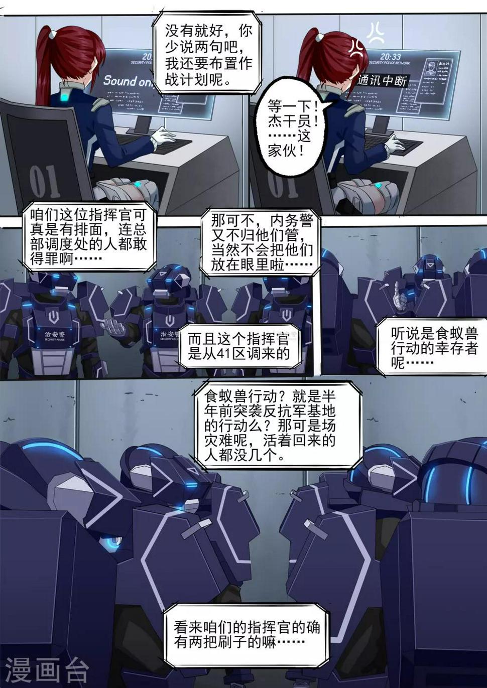 第4章3 壁外急袭3