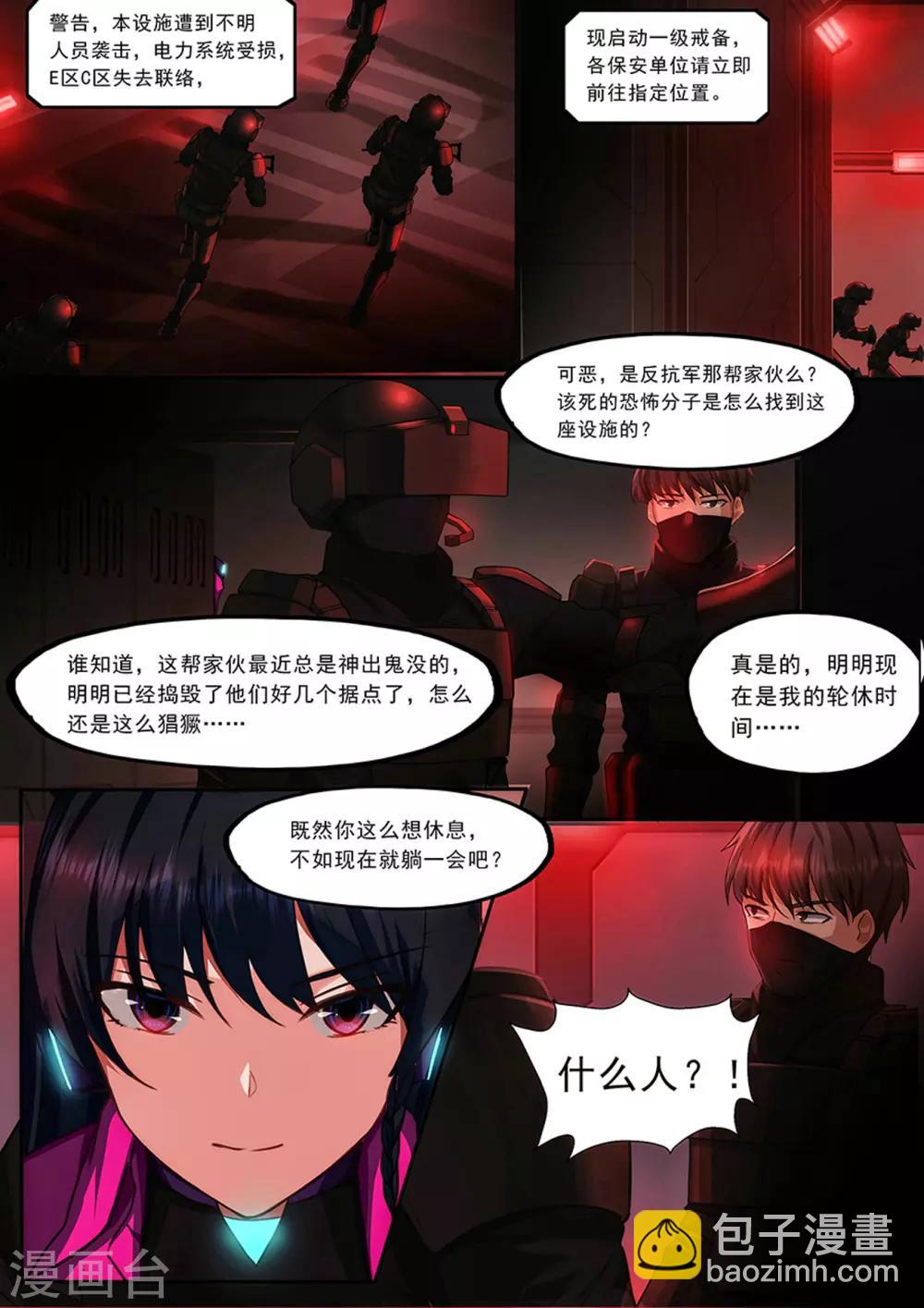 序章 邂逅4