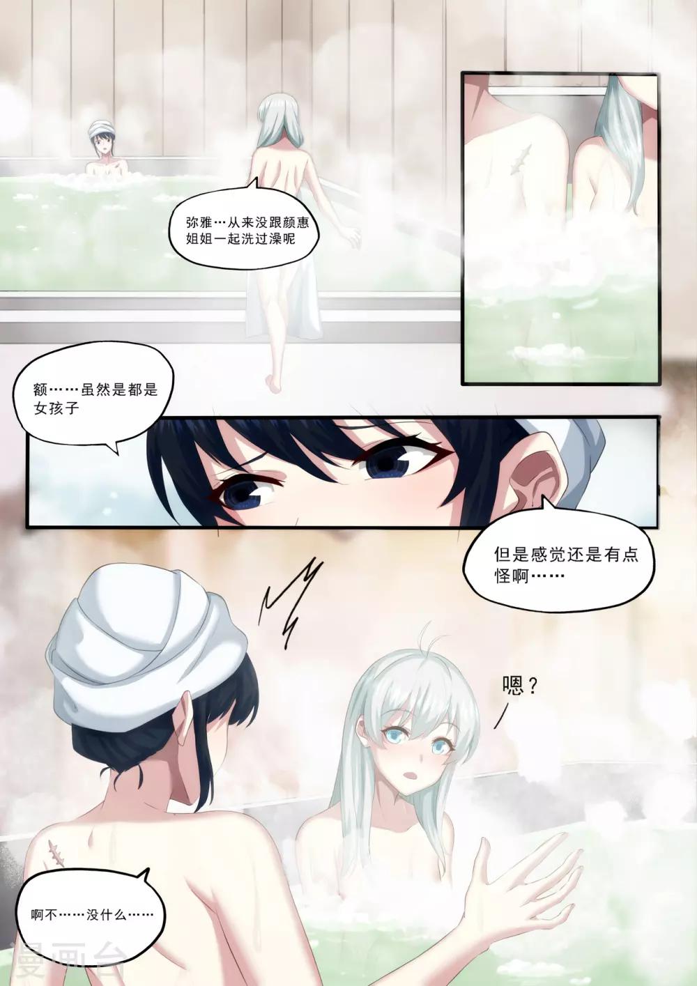 第4章1 壁外急袭5